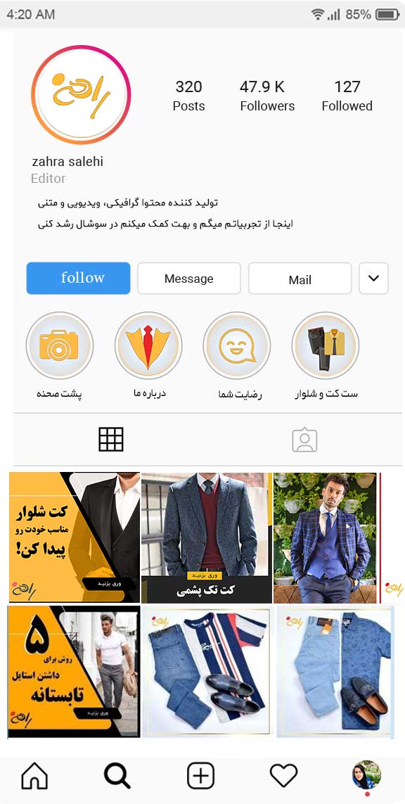  ادمین اینستاگرام اصفهان زهرا صالحی فروشگاه لباس